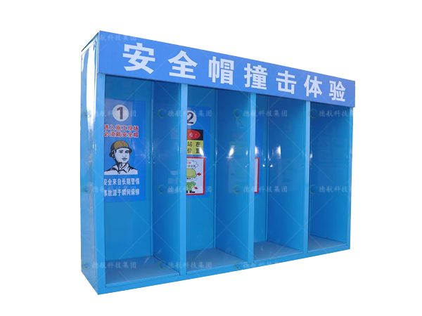 安全帽撞擊係（xì）統