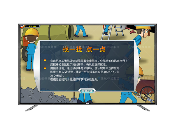隱患查找體驗（yàn）係統