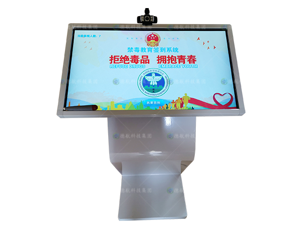 禁毒（dú）教（jiāo）育（yù）簽到係統
